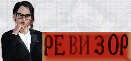 Купить дешево Revizor Купить ключ дешево Revizor