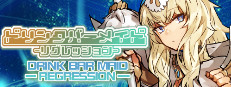 DRINK BAR MAID -REGRESSION-