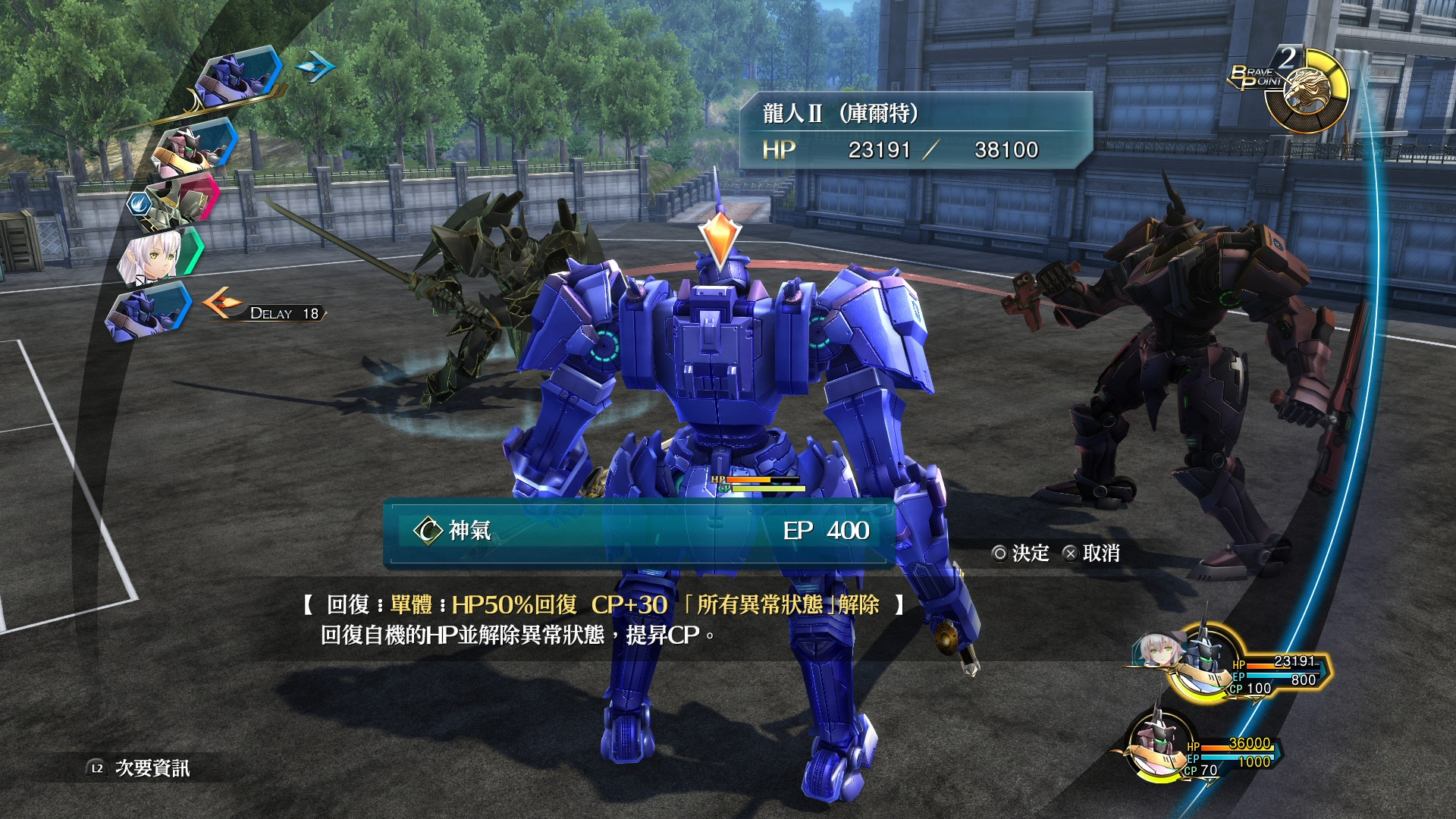 The Legend of Heroes: Sen no Kiseki III #10