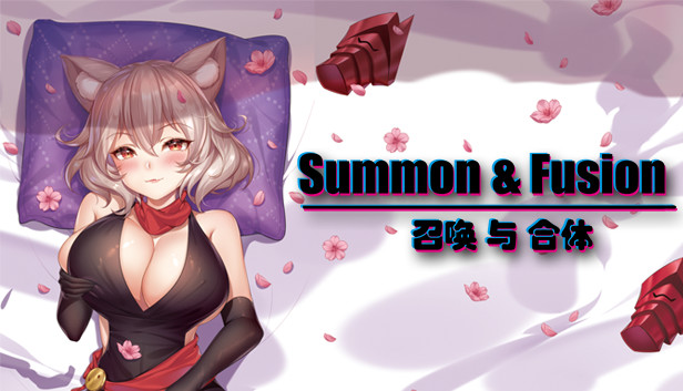 召唤与合体 On Steam