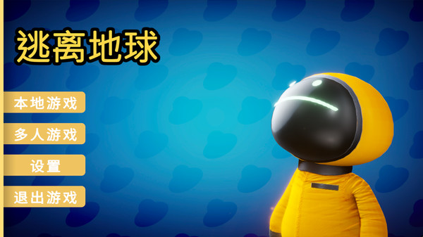 逃离地球 game for Linux 1