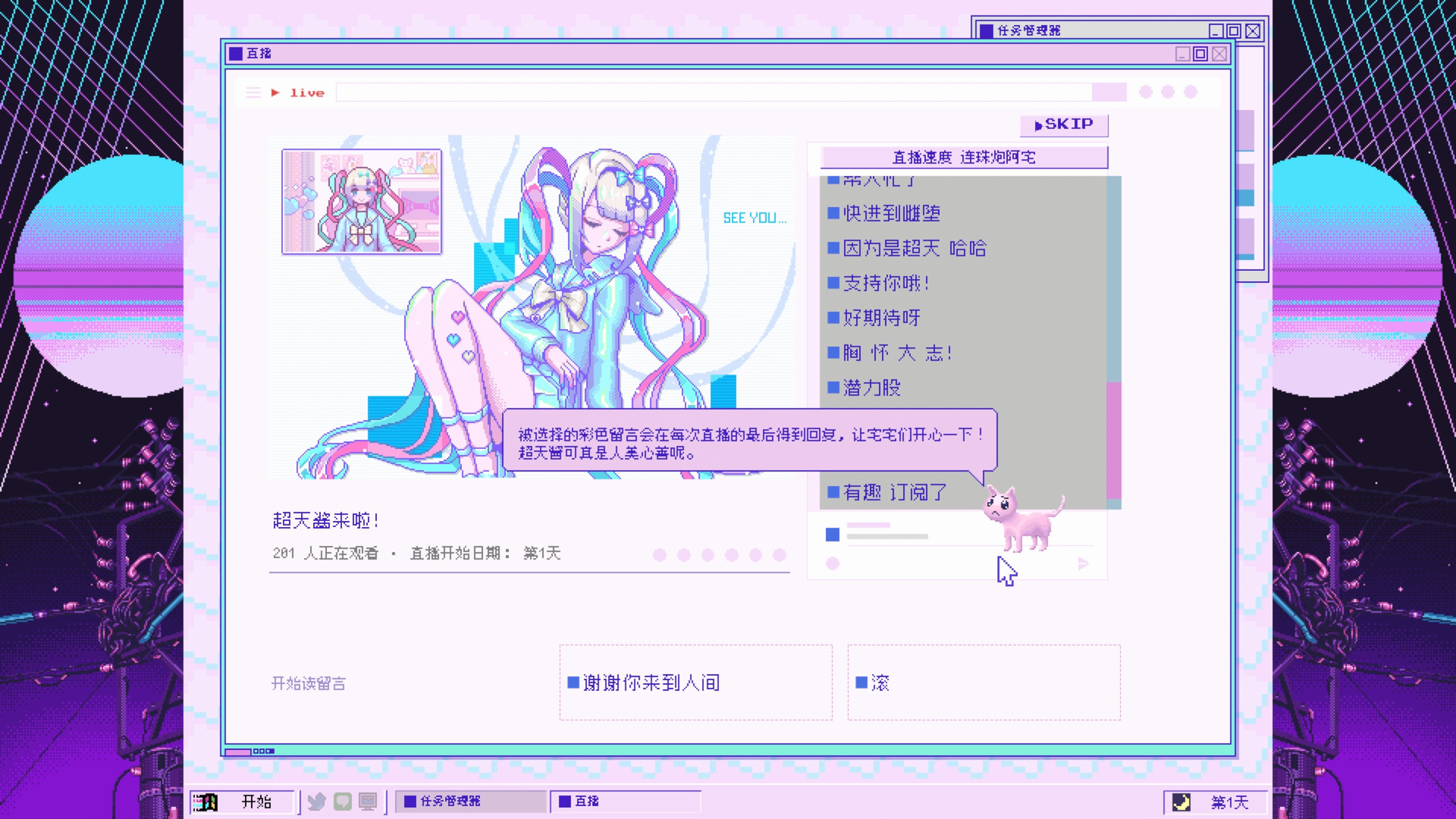 主播女孩重度依赖（Needy Streamer Overload）中文高压硬盘版插图20