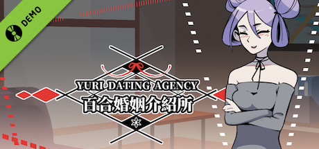 百合婚姻介紹所 Demo banner