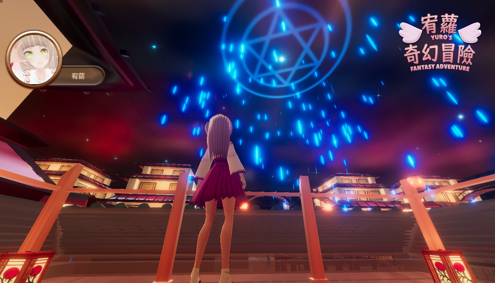 宥蘿的奇幻冒險 YURO'S FANTASY ADVENTURE screenshot screenshot 7