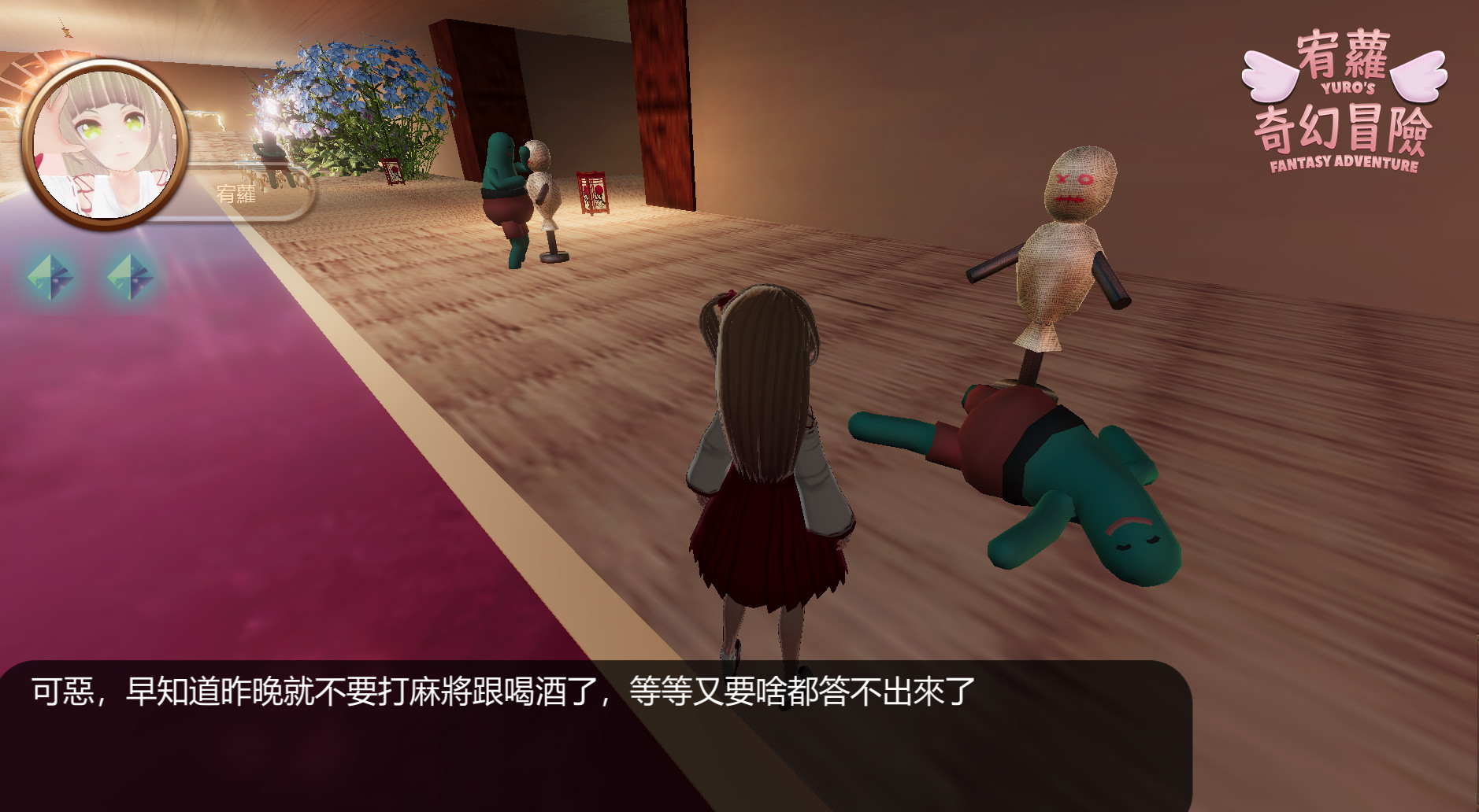 宥蘿的奇幻冒險 YURO'S FANTASY ADVENTURE screenshot screenshot 11