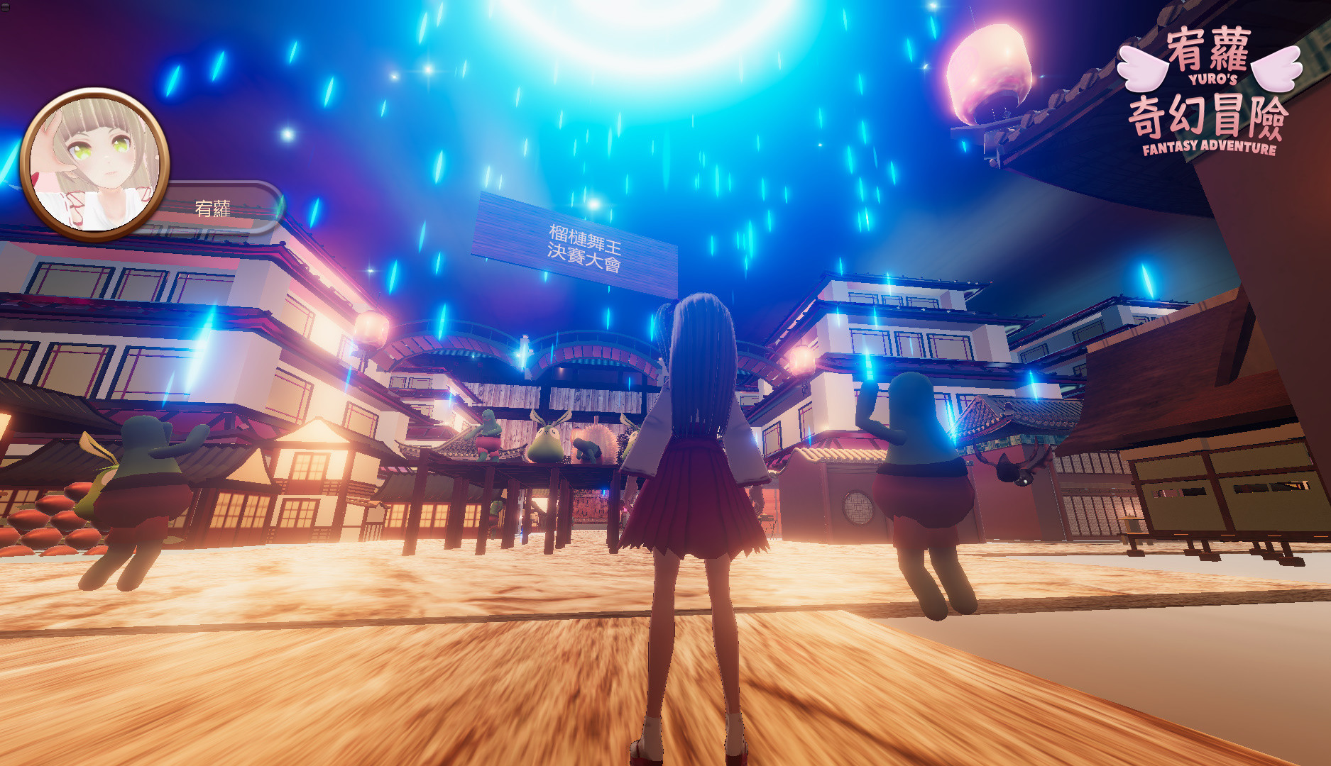 宥蘿的奇幻冒險 YURO'S FANTASY ADVENTURE screenshot screenshot 6