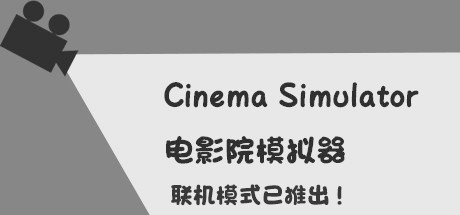 Cinema Simulator Cover Image