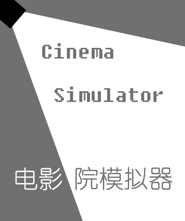 Cinema Simulator