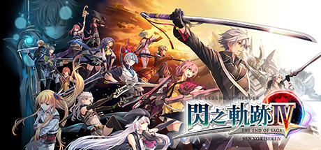The Legend of Heroes: Sen no Kiseki IV -THE END OF SAGA technical specifications for computer