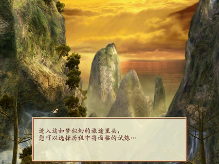 幻想三国志