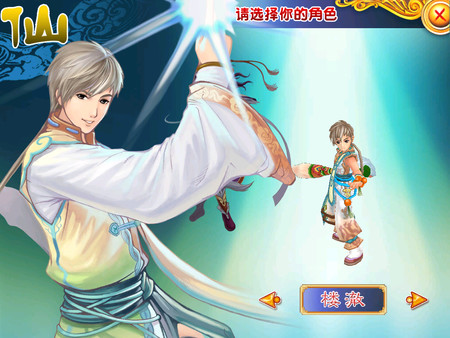幻想三国志4外传