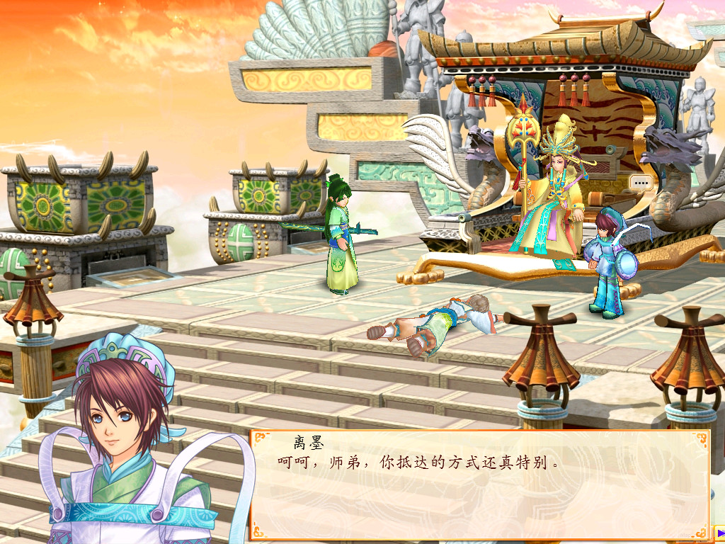 幻想三国志4外传 #4