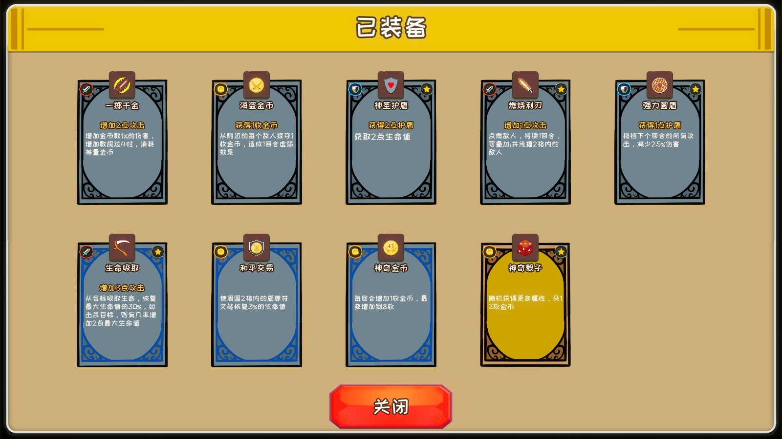 《矮人与地城》插图2 《矮人与地城》插图2