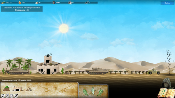 скриншот Military Crusaders 4