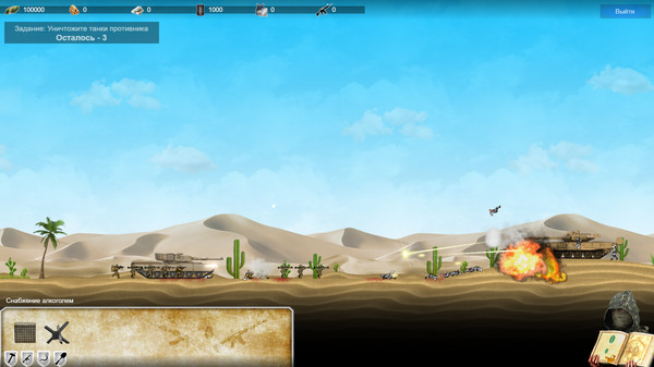 скриншот Military Crusaders 5