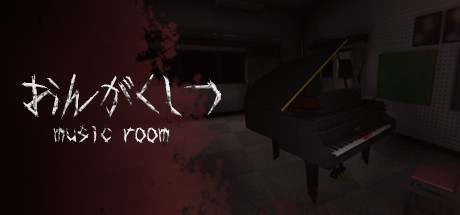 おんがくしつ / MUSIC ROOM steam charts