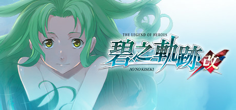 The Legend of Heroes: Ao no Kiseki KAI header image