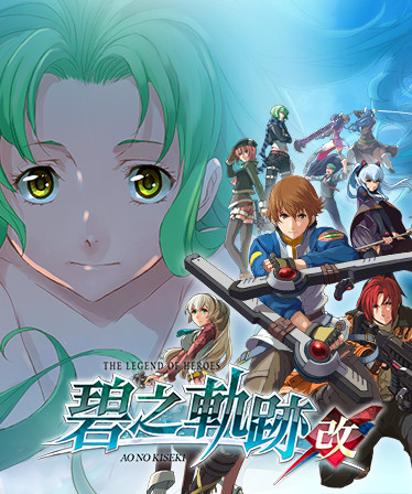 The Legend of Heroes: Ao no Kiseki KAI