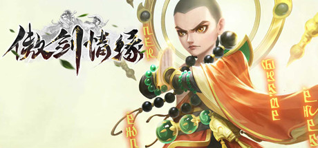 傲剑情缘 banner