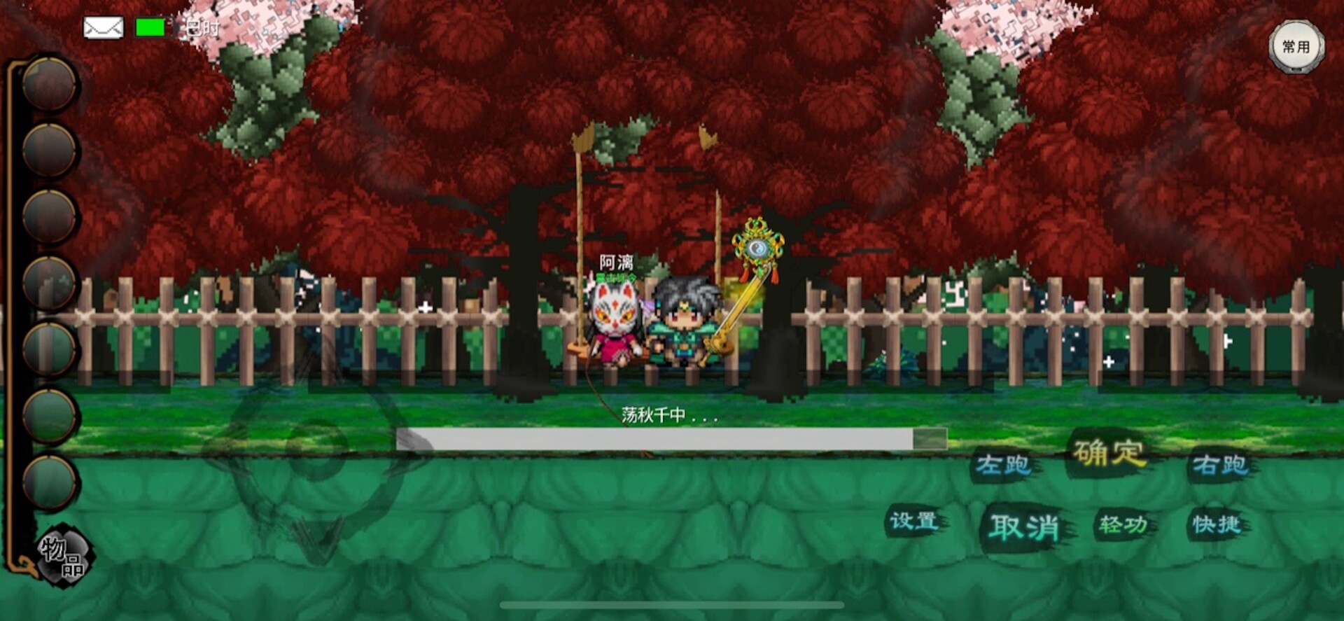 英雄坛说X之宗门风云 #6