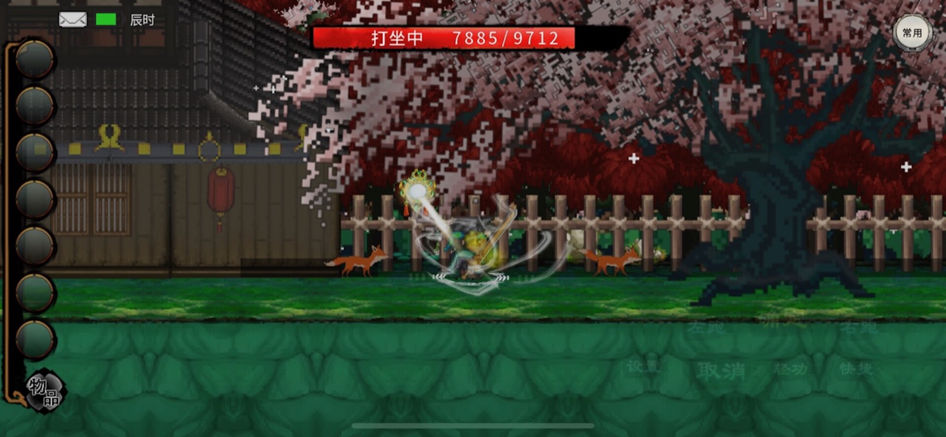 英雄坛说X之宗门风云 #3