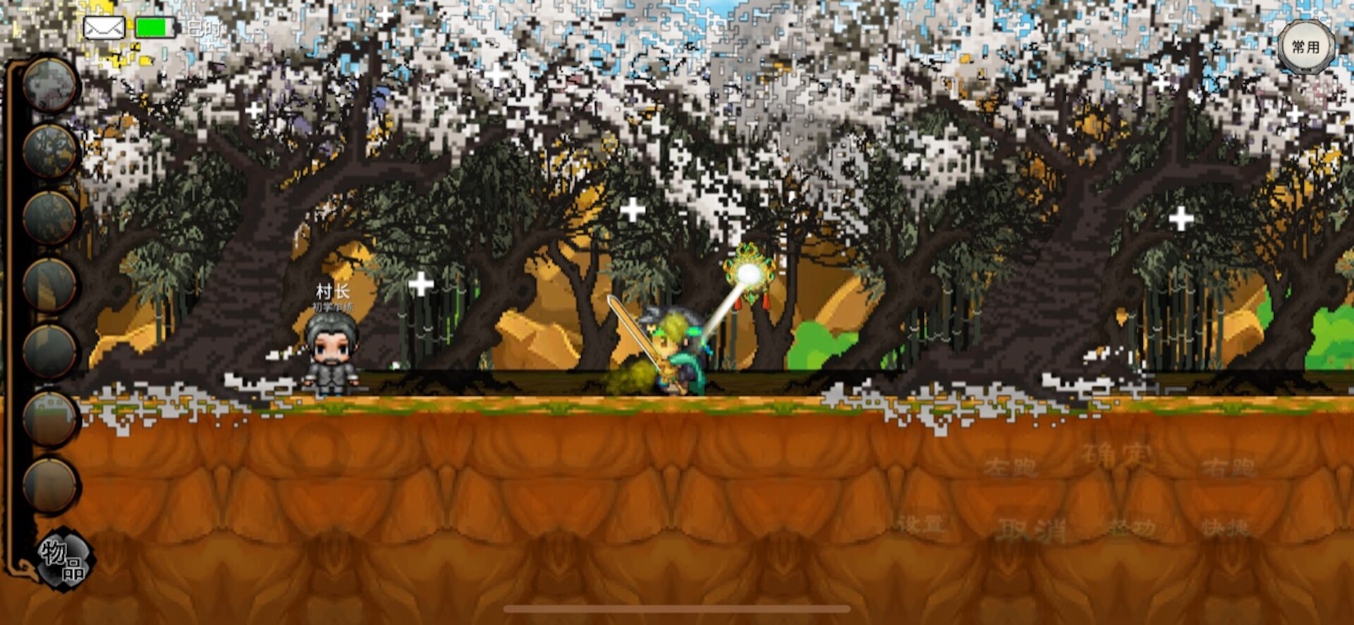 英雄坛说X之宗门风云 #7