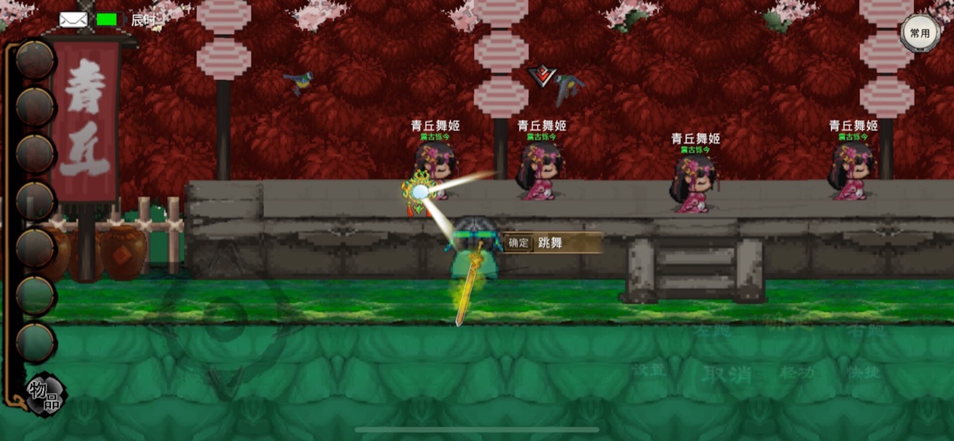 英雄坛说X之宗门风云 #5