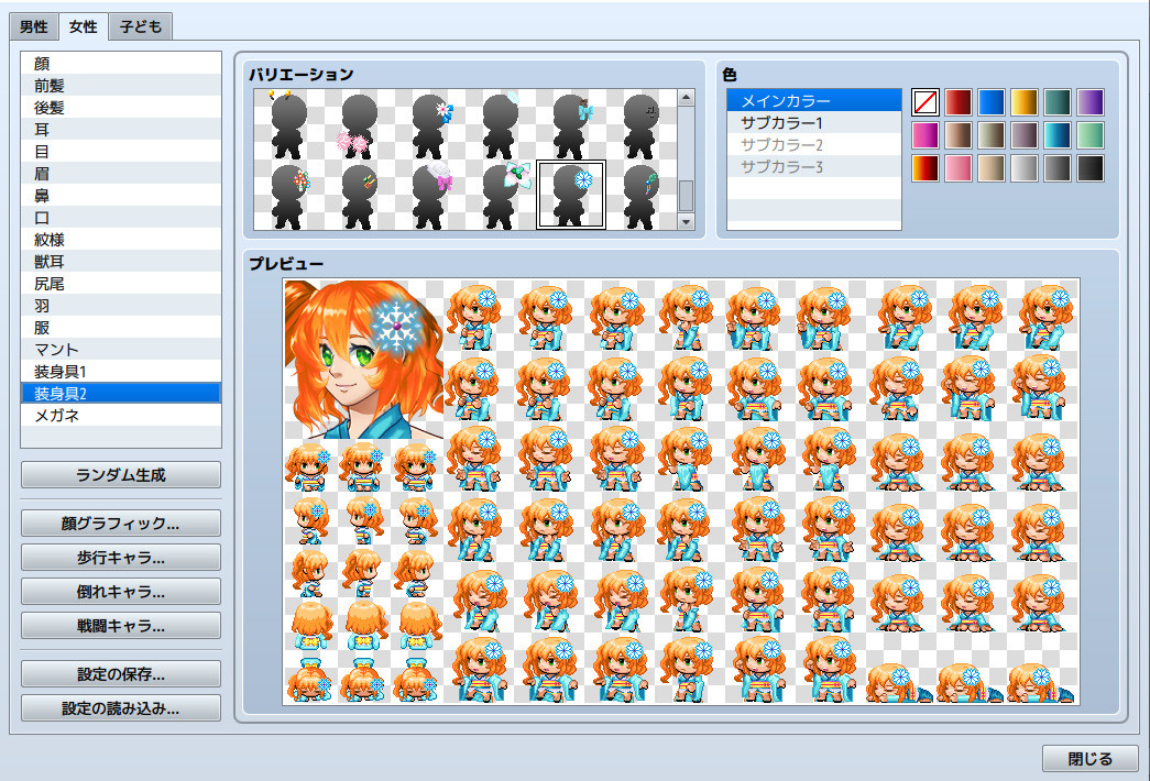 RPG Maker MV - Heroine Character Generator 7 #11