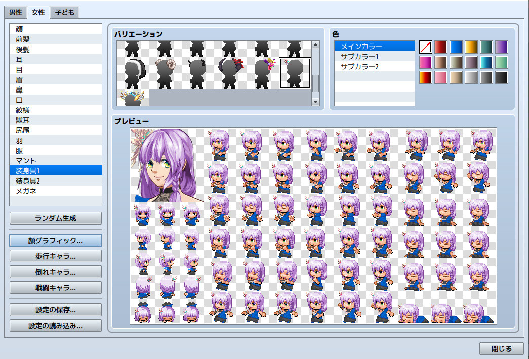 RPG Maker MV - Heroine Character Generator 7 #0