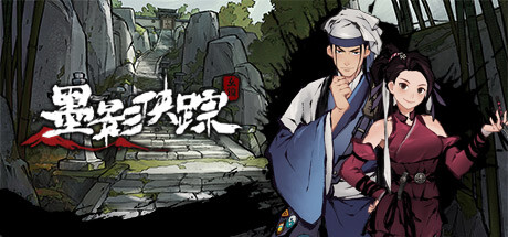 墨影侠踪 的图片