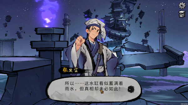 Mohism Battle of Words Game Download For PC 1GB 3 Mohism Battle of Words Game Download For PC-3
