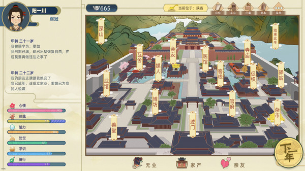 古代人生 Ancient Life game for Linux 1