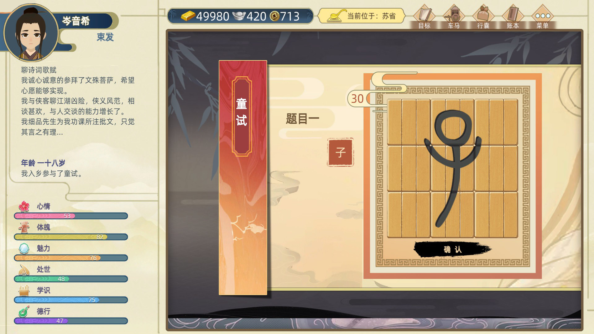 古代人生 Ancient Life screenshot 1