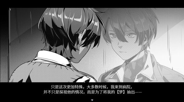 白昼梦 · 心象病院-游戏截图