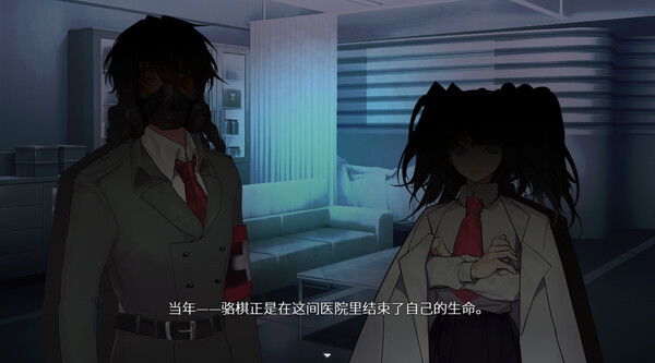 白昼梦 · 心象病院 game for windows Pc 1