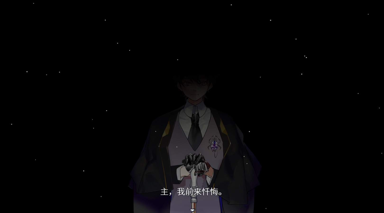 白昼梦 · 心象病院 #5