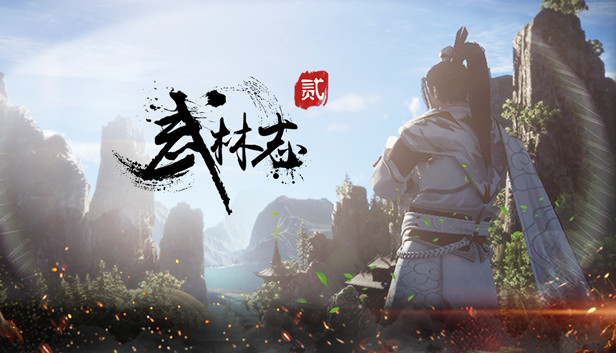 武林志2 Wushu Chronicles 2 On Steam