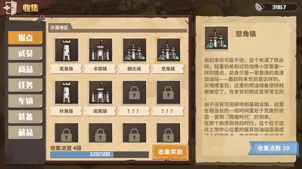 Скриншот из Breath of the Wasteland