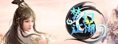 梦幻江湖 게임 이미지