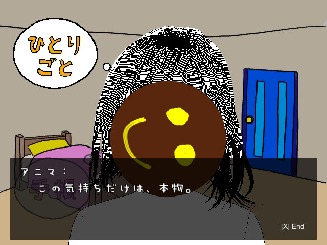 アトペス screenshot 6
