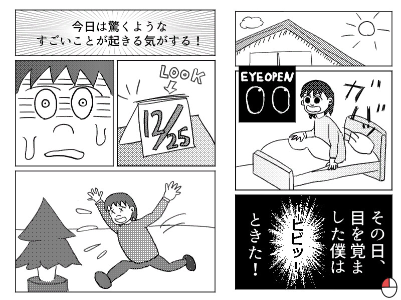 アトペス screenshot 5