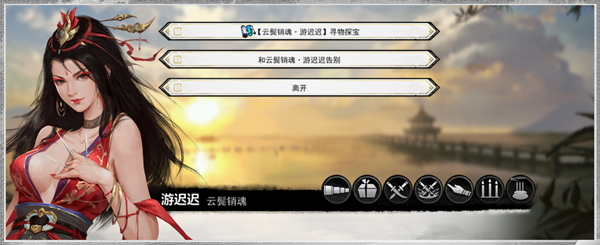 梦江湖 豪华版|V23.05.31|官中+DLC-原声音乐+集成作弊控制台插图4