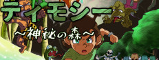 Timothy ティモシー -神秘の森-