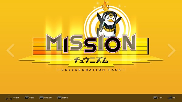 скриншот DJMAX RESPECT V - CHUNITHM PACK 3