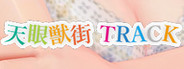 TRACK