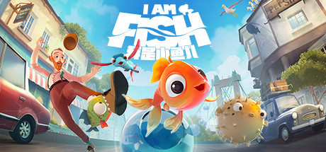 Steam 上的我是小鱼儿 I Am Fish