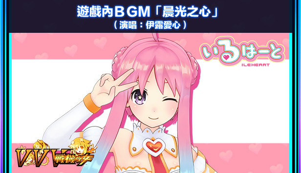 Steam Neptunia Virtual Stars In Game Bgm Ileheart Twilight Heart Steam Neptunia Virtual Stars In Game Bgm Ileheart Twilight Heart