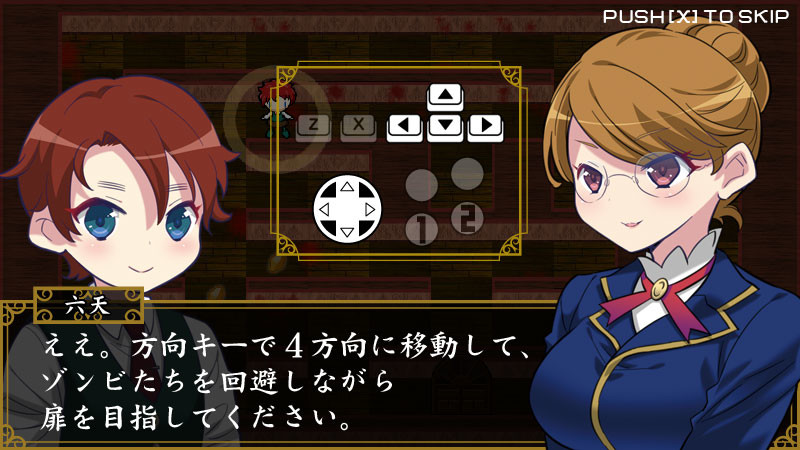 大正ゾンビろまん（プラス） #3