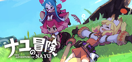 Steam ナユの冒険 Steam ナユの冒険