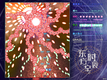 东方时裂空 ~ Numerology of Artifacts game for windows Pc 1